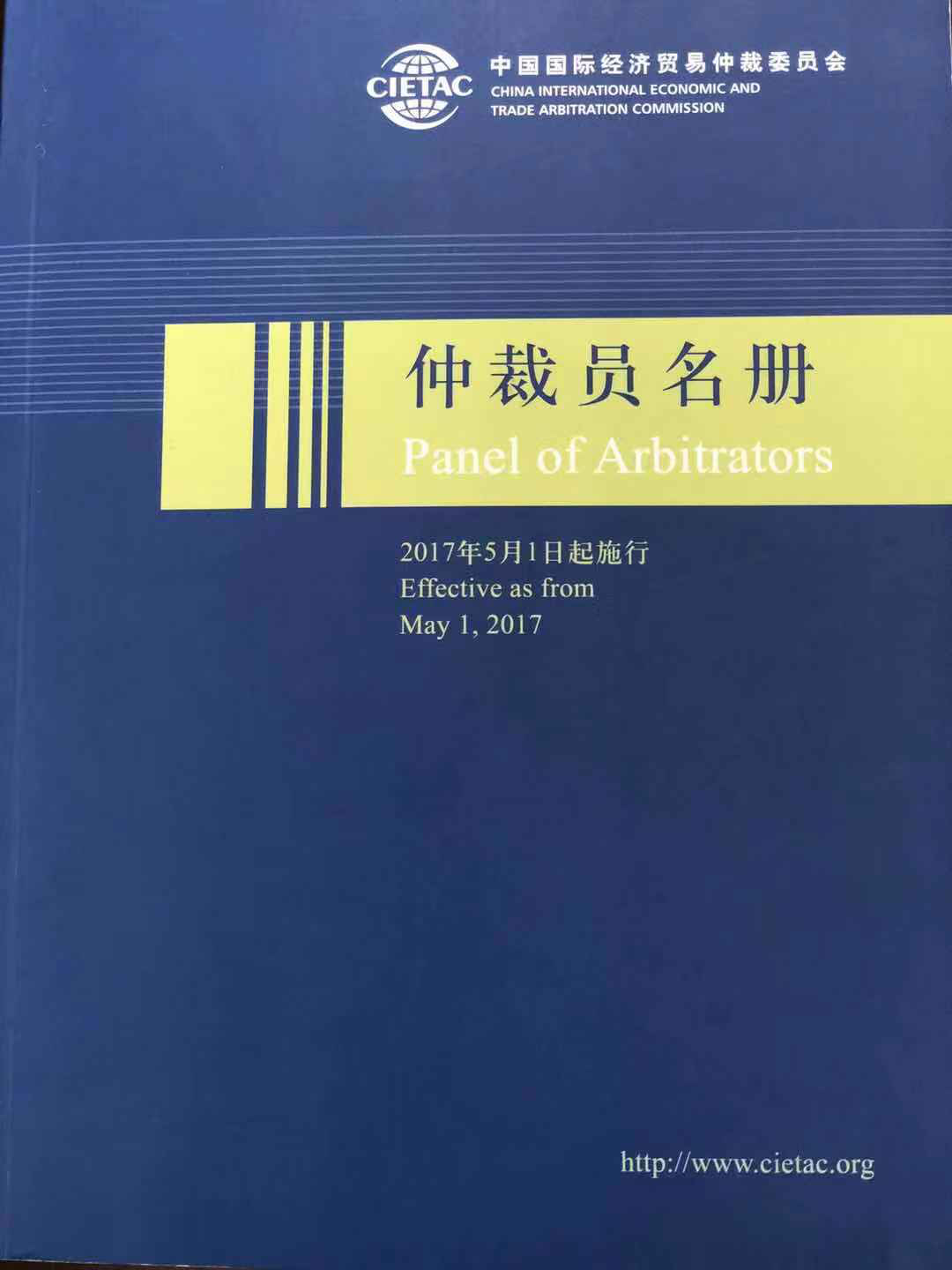 中国（福建）国际贸易单一窗口